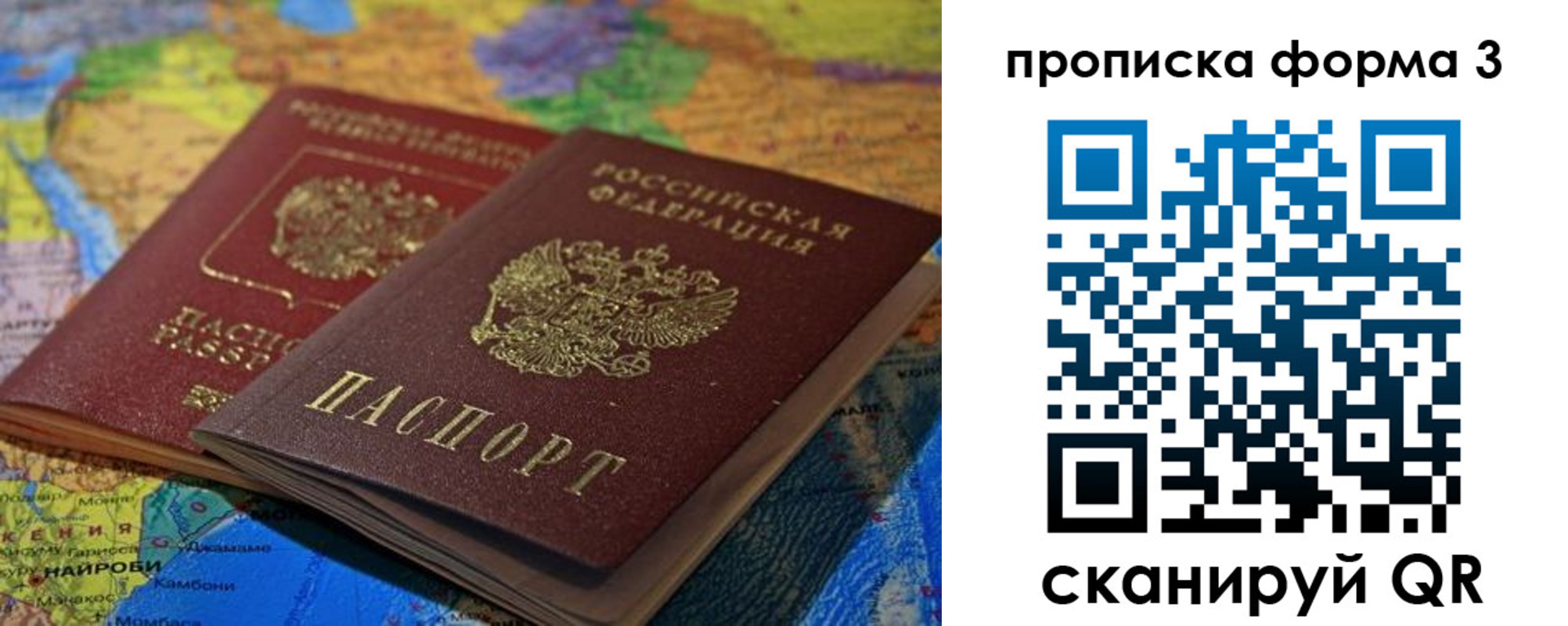временная регистрация надежно в Железногорске