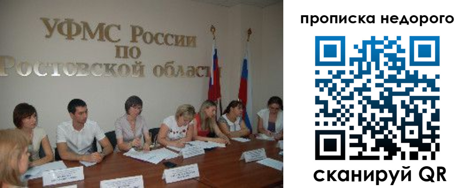 прописка ребенка в Железногорске
