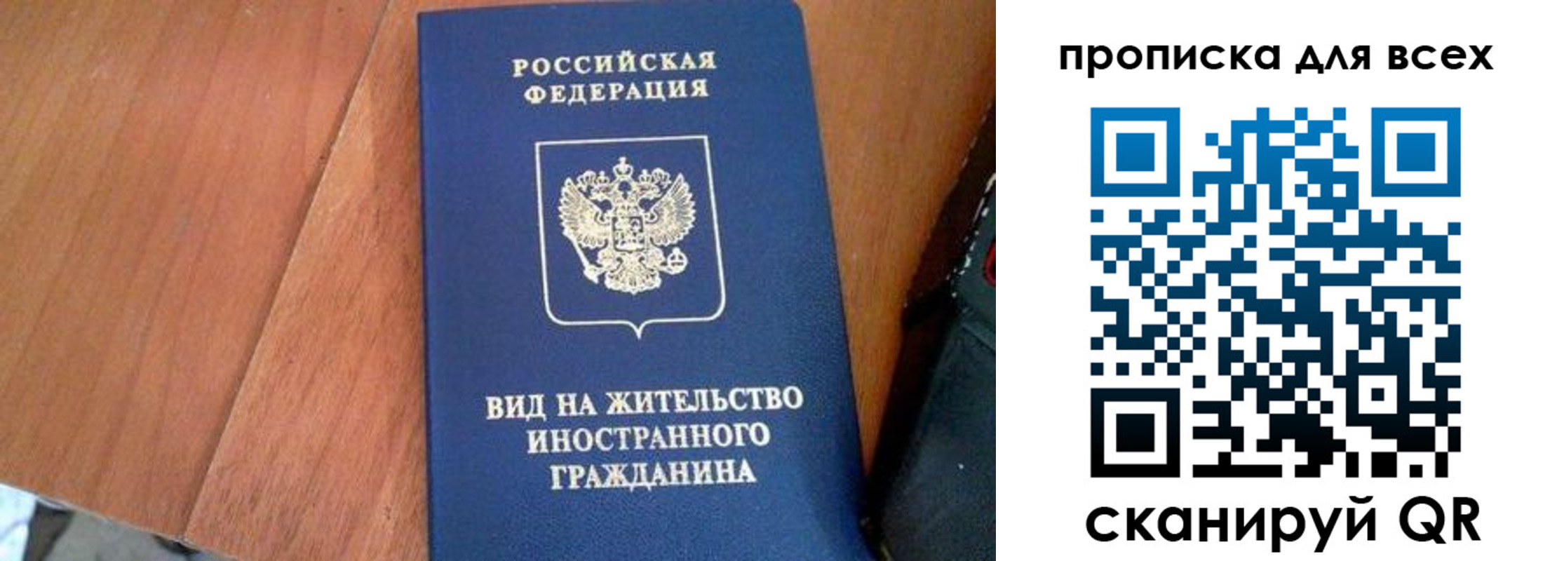 прописка иностранных граждан в Железногорске