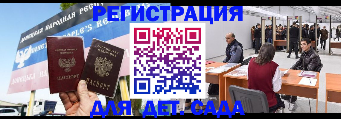 временная регистрация недорого в Железногорске