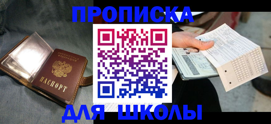 временная регистрация надежно в Железногорске