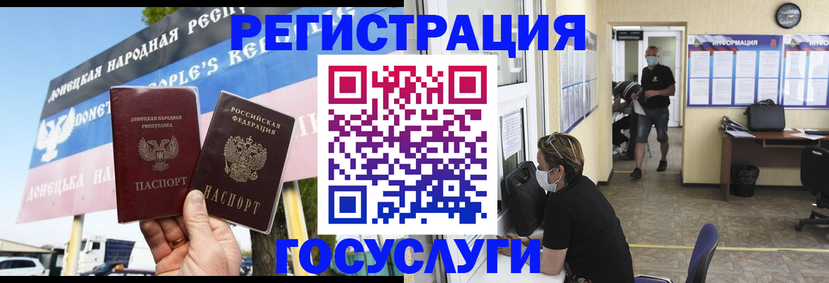 временная регистрация надежно в Железногорске